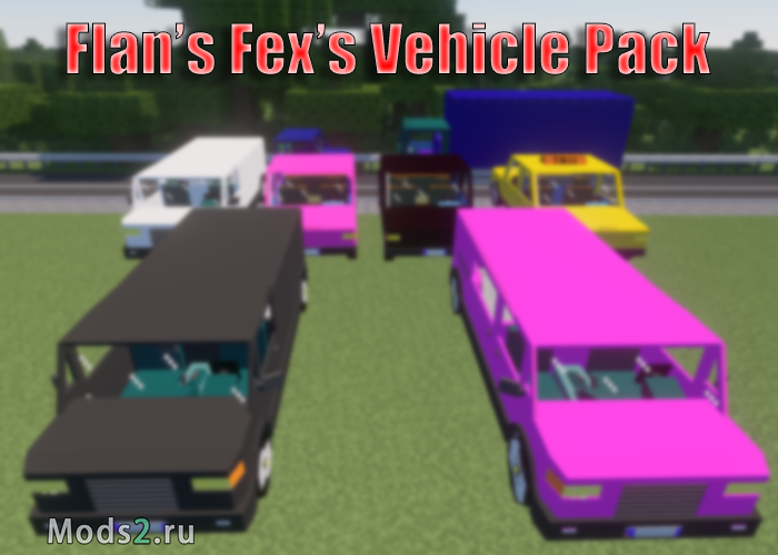 Фото Пак на более чем 60 новых машин - Flan's Flan's Fex’s Vehicle Pack [1.12.2] [1.8.9]