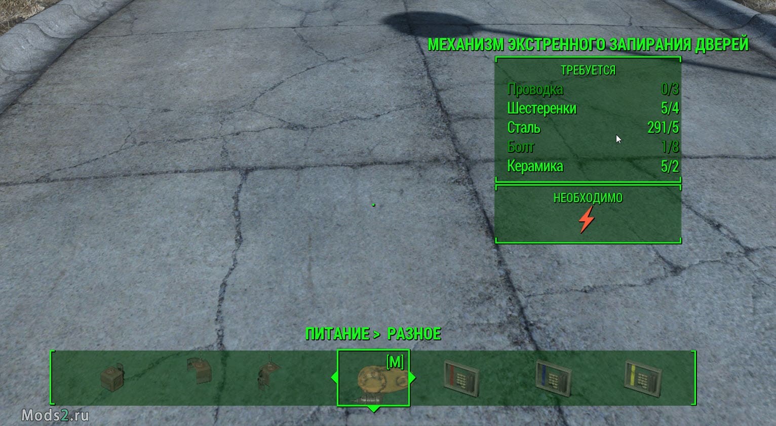 Fallout 4 ада не открывает двери фото 62