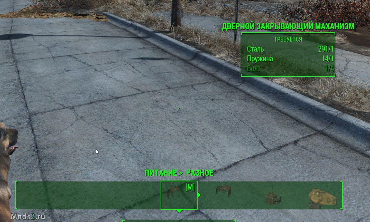Fallout 4 закрыть дверь фото 3