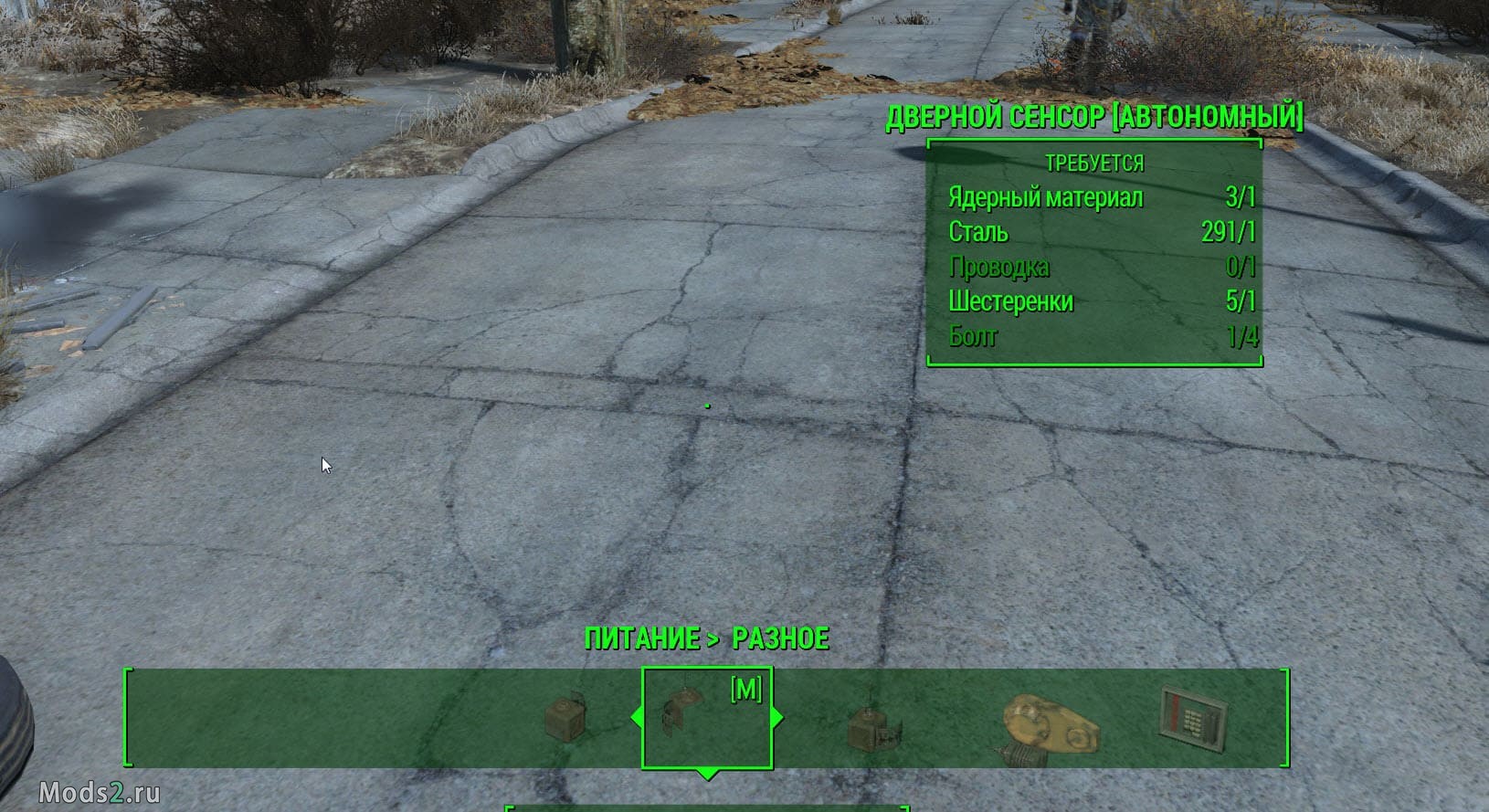 Fallout 4 как поставить дверь фото 26