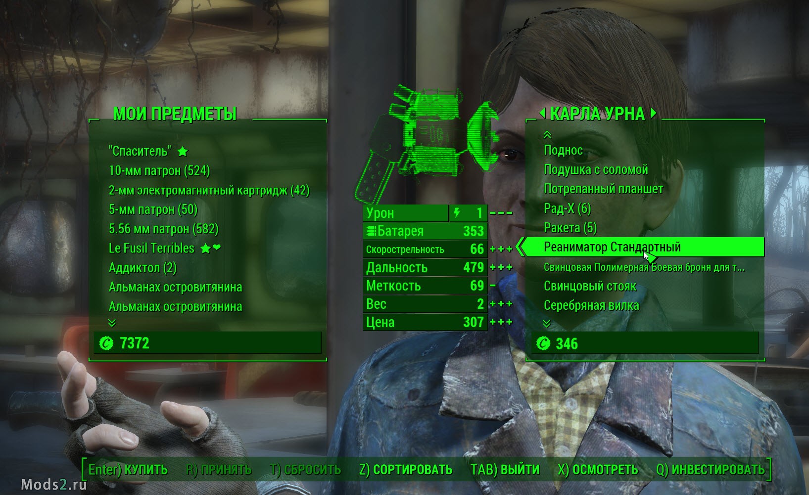 Fallout 4 поменять язык озвучки фото 8