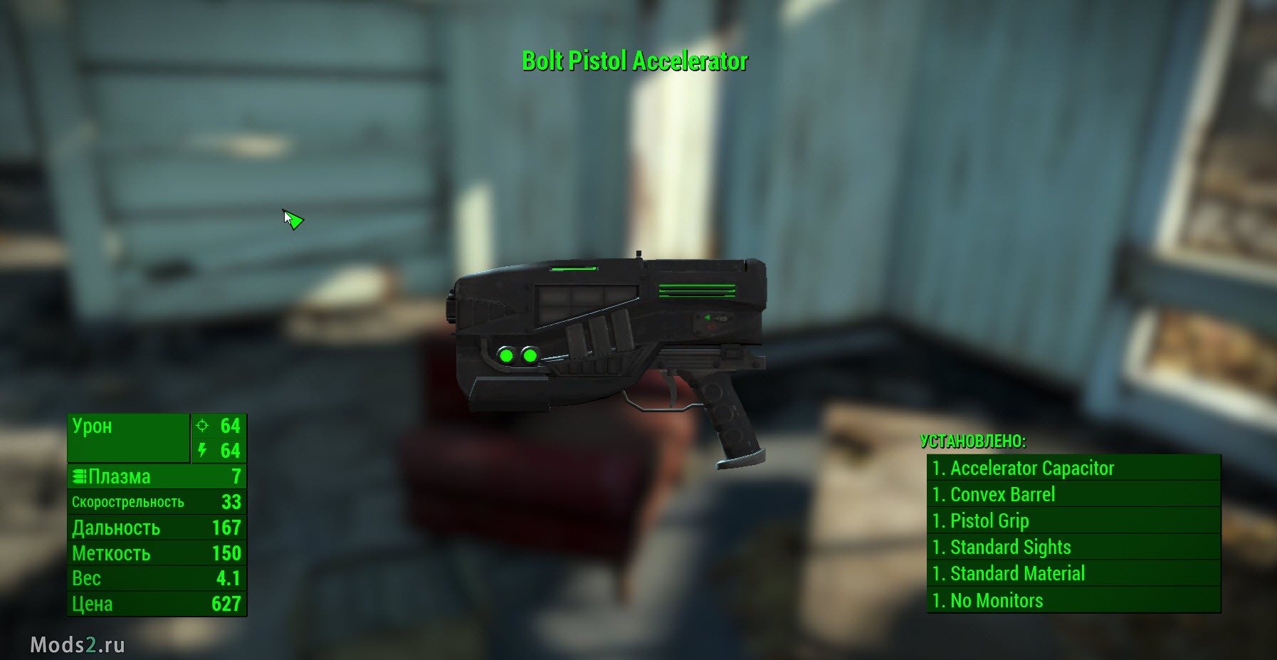 Energy weapon fallout 4 фото 63