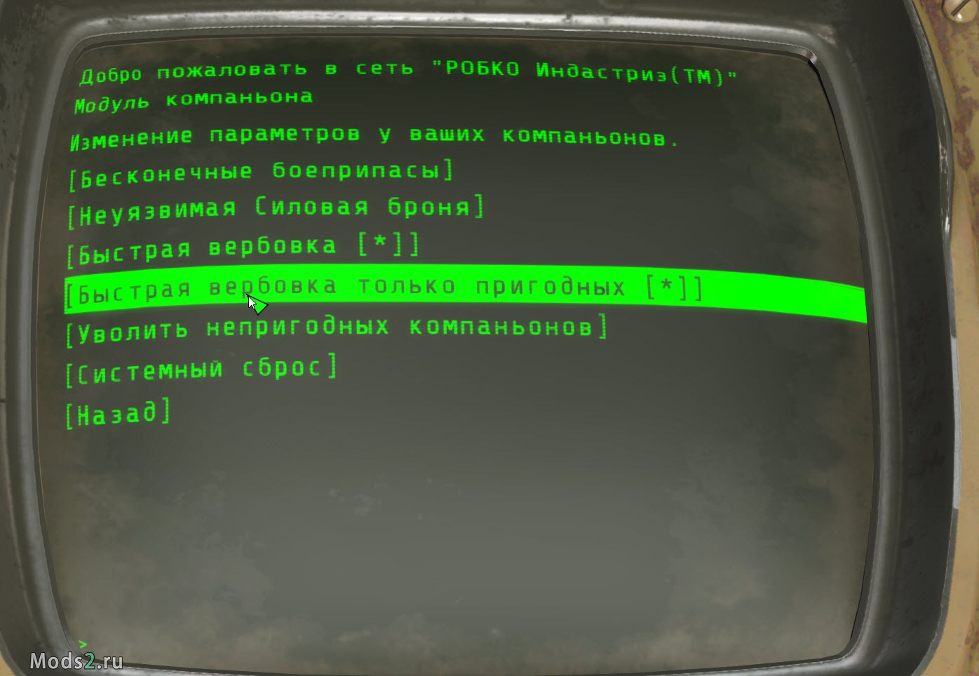 Fallout 4 сеть робко индастриз фото 45