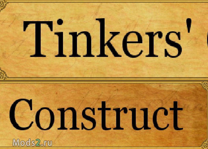 Фото Тинкерс констракт - Tinkers Construct [1.18.1] [1.16.5] [1.12.2] [1.11.2] [1.8.9] [1.7.10]