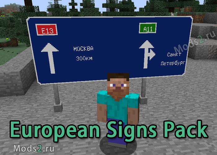 Фото Дорожные знаки городов, указатели - Tim3Game's European Signs Pack [1.12.2]