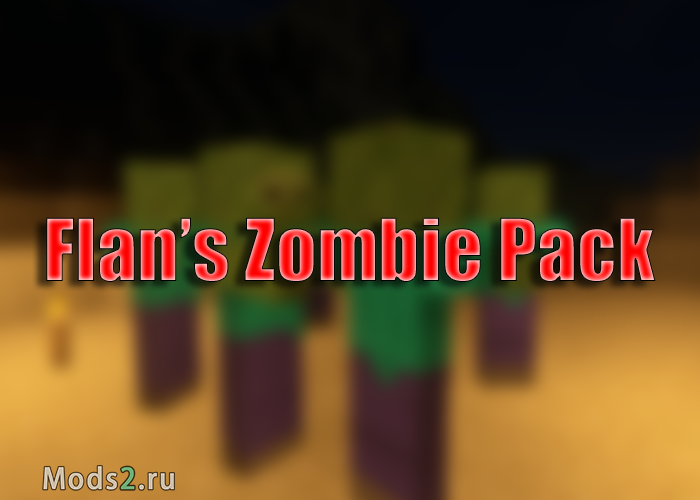 Фото Пак на оружие и броню против зомби - Flan's Zombie Pack [1.12.2] [1.8.9] [1.7.10]