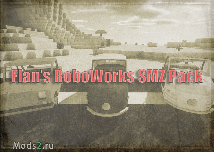 Фото Пак машин из СССР - Flan's RoboWorks SMZ Pack [1.7.10]