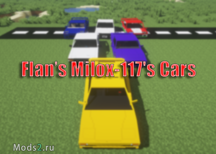 Фото Пак машин - Flan's Milox-117's Cars Pack [1.7.10]