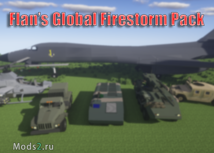 Фото Пак военной техники - Flan's Global Firestorm Pack [1.7.10]