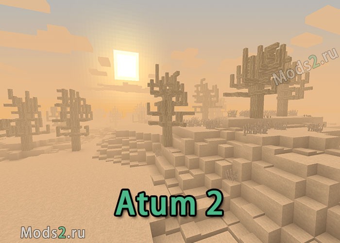 Фото Измерение пустыни - Atum 2: Return to the Sands [1.16.5] [1.15.2] [1.12.2] [1.7.10]