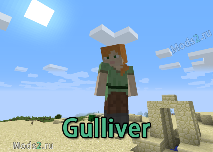 Фото Гулливер мод, изменение размера игрока - Gulliver Mod [1.12.2]
