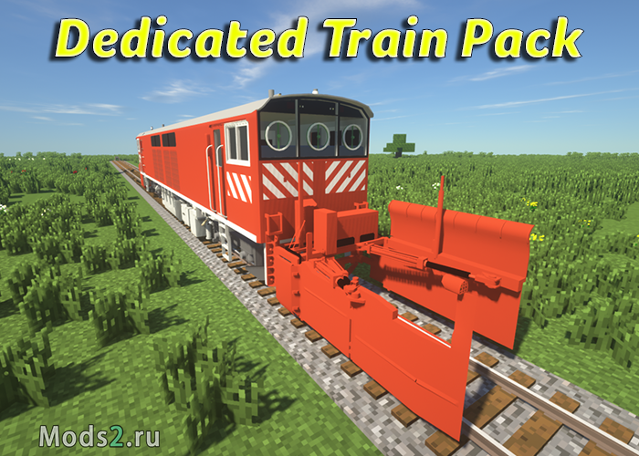 Фото Пак поездов с интересной механикой - Dedicated Train Pack [1.12.2] [1.10.2] [1.9.4] [1.8.9]