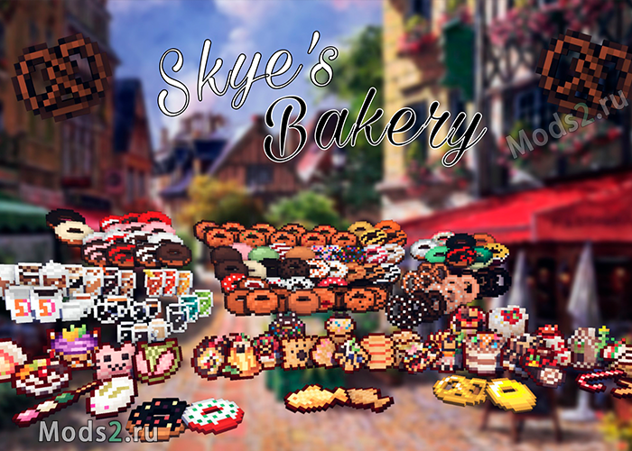 Фото Выпечка, печенье, торты, пончики, кофе, пекарня - Skye's Bakery [1.12.2] [1.11.2] [1.10.2]