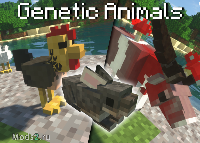 Фото Генетика, реалистичные животные - Genetic Animals [1.15.2] [1.14.4] [1.13.2] [1.12.2]