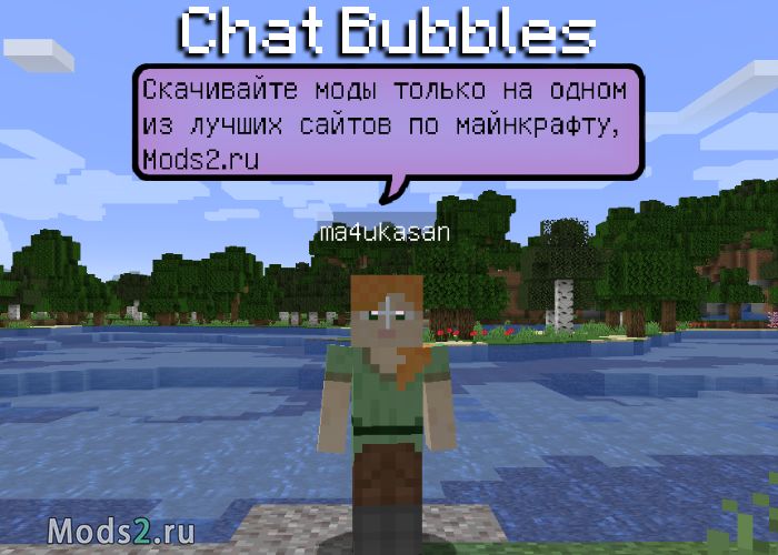 Фото Сообщения над головой - Chat Bubbles [1.15.2] [1.14.4] [1.12.2] [1.11.2] [1.7.10]