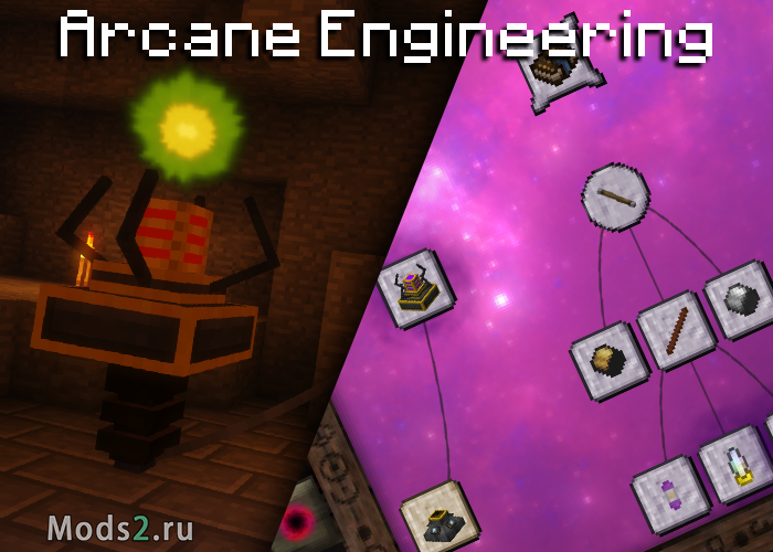 Фото Arcane Engineering - Дополнение для Thaumcraft и Immersive Engineering [1.7.10]